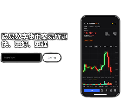 欧交易所app官方下载